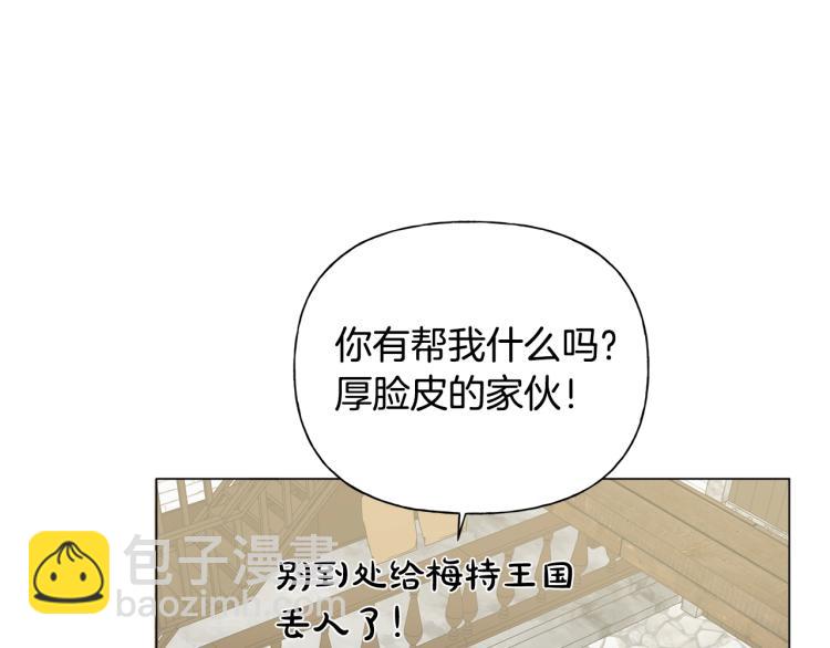 金髮精靈師之天才的煩惱 - 第64話 強悍的武力值(3/4) - 1