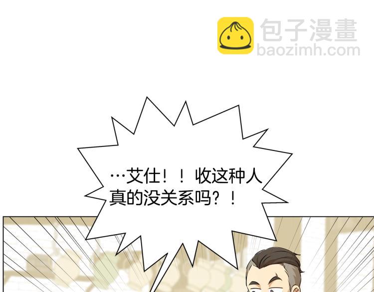 金髮精靈師之天才的煩惱 - 第64話 強悍的武力值(3/4) - 3