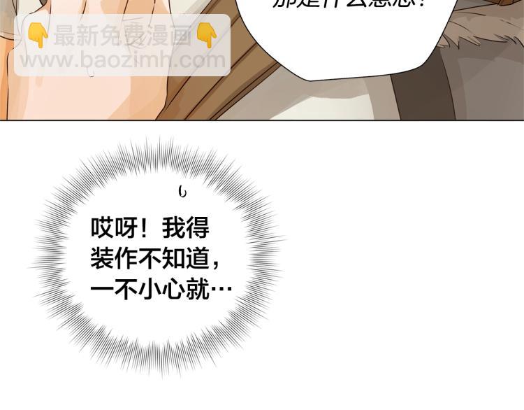 金髮精靈師之天才的煩惱 - 第64話 強悍的武力值(3/4) - 8