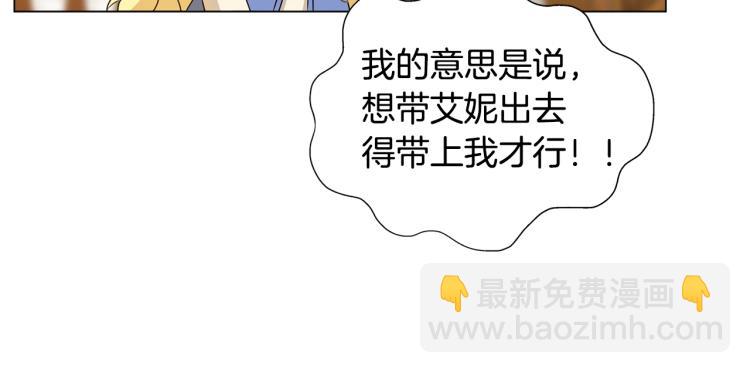 金髮精靈師之天才的煩惱 - 第64話 強悍的武力值(3/4) - 3