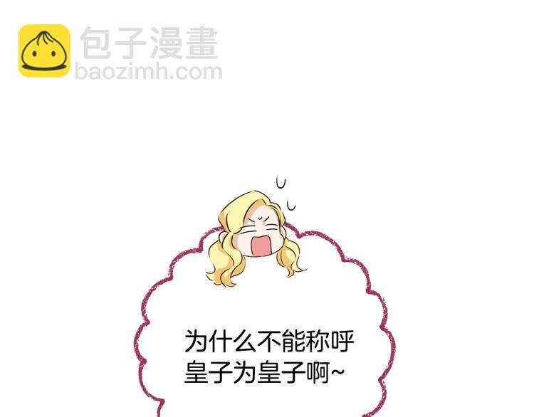 金髮精靈師之天才的煩惱 - 第64話 強悍的武力值(3/4) - 6