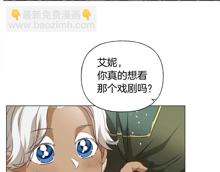 金髮精靈師之天才的煩惱 - 第64話 強悍的武力值(3/4) - 3