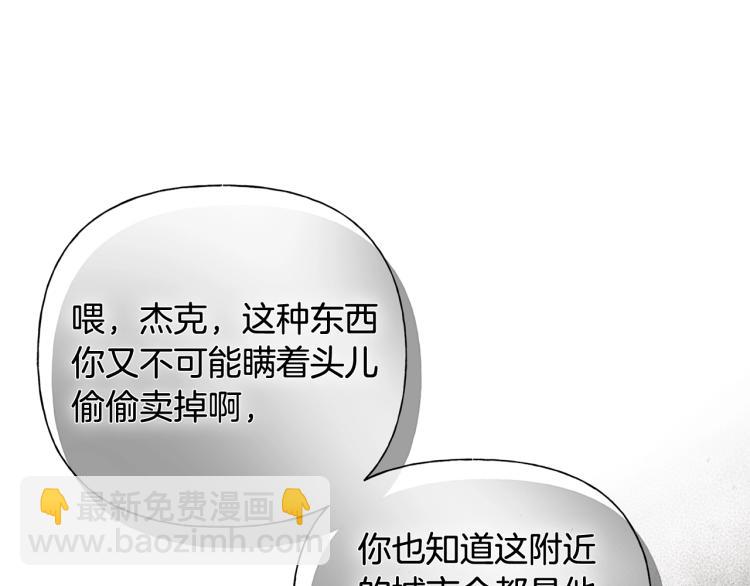 金髮精靈師之天才的煩惱 - 第64話 強悍的武力值(1/4) - 8