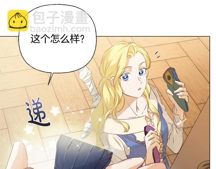 金髮精靈師之天才的煩惱 - 第64話 強悍的武力值(4/4) - 7