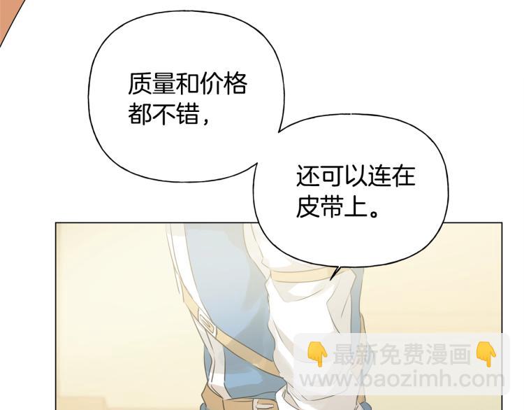 金髮精靈師之天才的煩惱 - 第64話 強悍的武力值(4/4) - 2