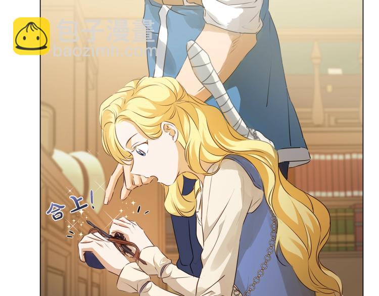 金髮精靈師之天才的煩惱 - 第64話 強悍的武力值(4/4) - 3