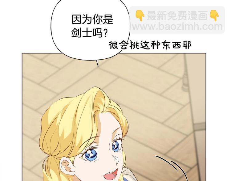 金髮精靈師之天才的煩惱 - 第64話 強悍的武力值(4/4) - 2