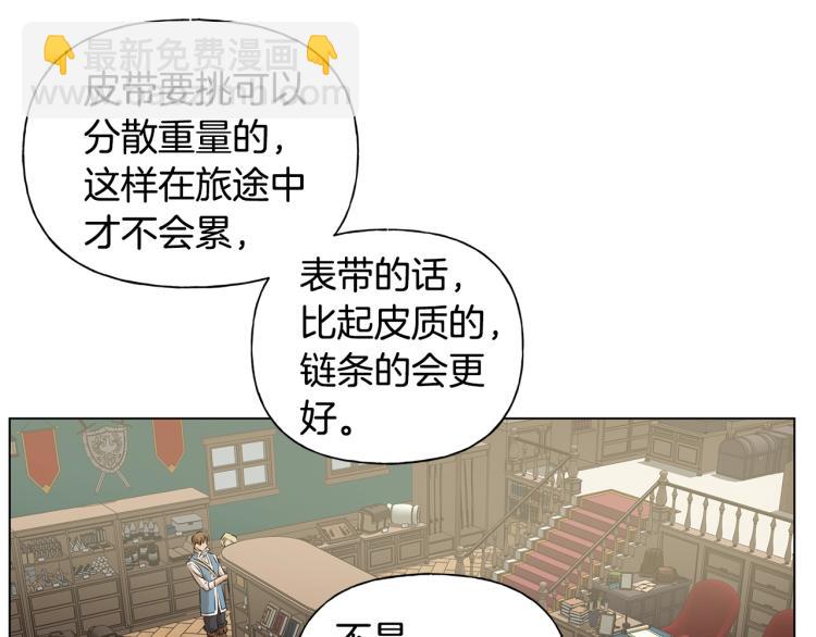 金髮精靈師之天才的煩惱 - 第64話 強悍的武力值(4/4) - 5