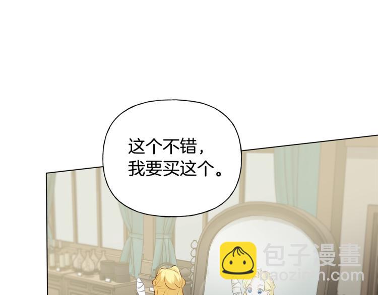 金髮精靈師之天才的煩惱 - 第64話 強悍的武力值(4/4) - 7