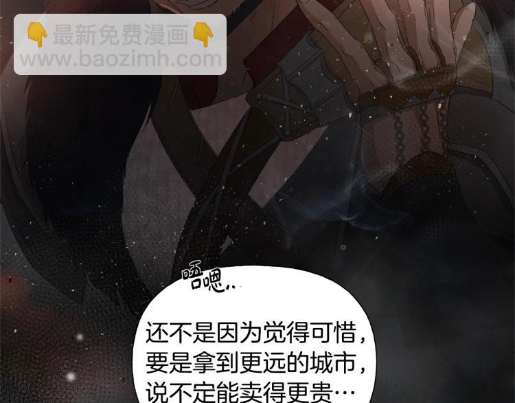 金髮精靈師之天才的煩惱 - 第64話 強悍的武力值(1/4) - 2