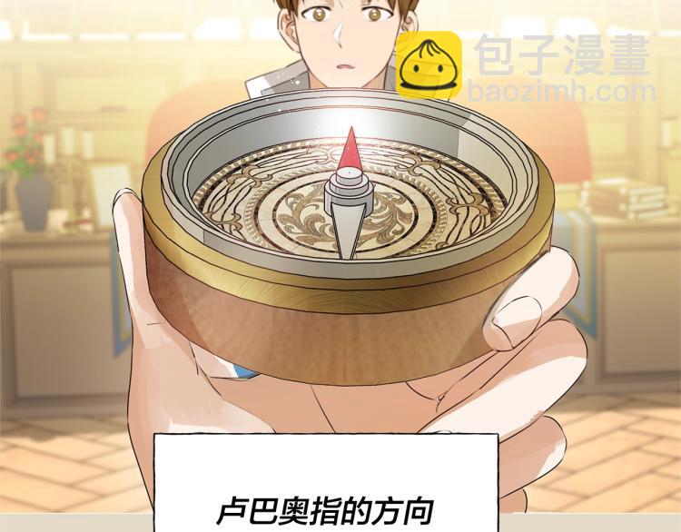 金髮精靈師之天才的煩惱 - 第64話 強悍的武力值(4/4) - 4