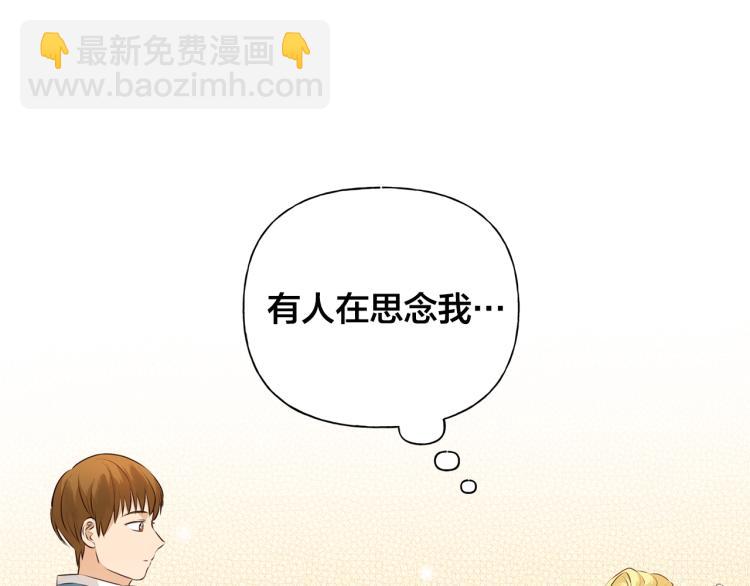 金髮精靈師之天才的煩惱 - 第64話 強悍的武力值(4/4) - 1