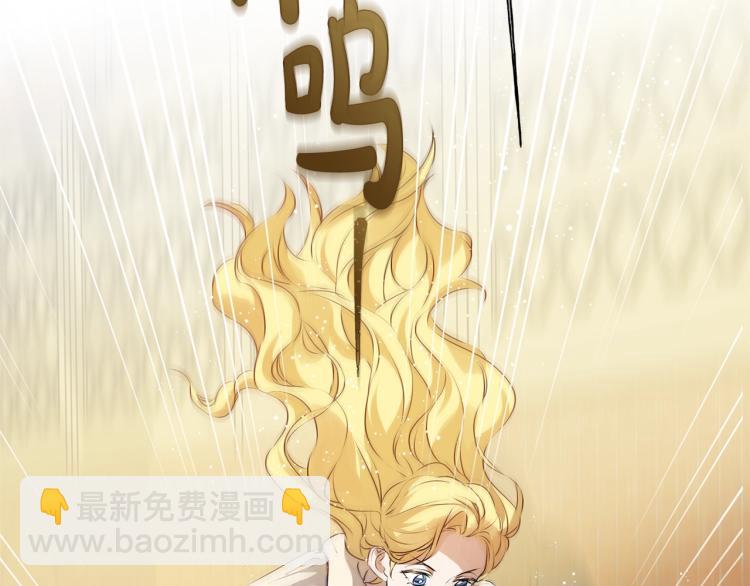 金髮精靈師之天才的煩惱 - 第64話 強悍的武力值(1/4) - 5