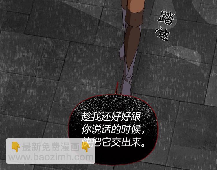 金髮精靈師之天才的煩惱 - 第64話 強悍的武力值(2/4) - 4