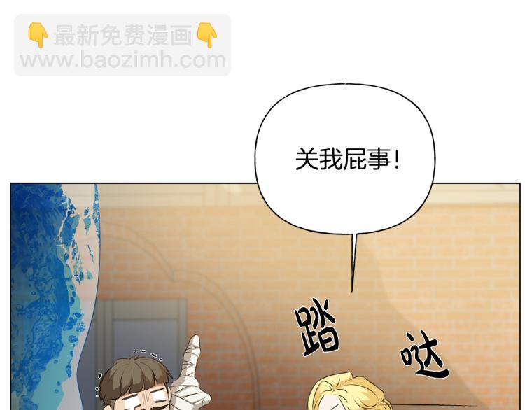 金髮精靈師之天才的煩惱 - 第64話 強悍的武力值(2/4) - 7