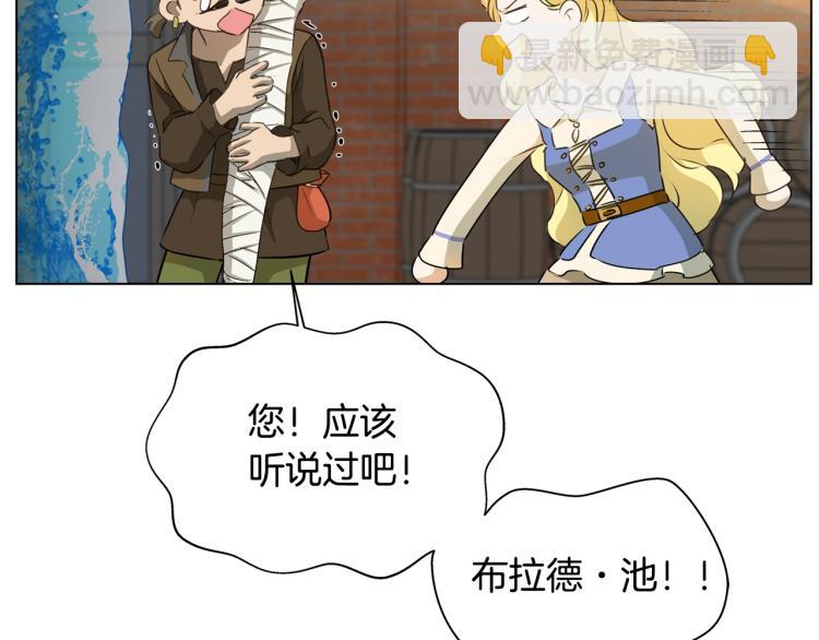 金髮精靈師之天才的煩惱 - 第64話 強悍的武力值(2/4) - 8