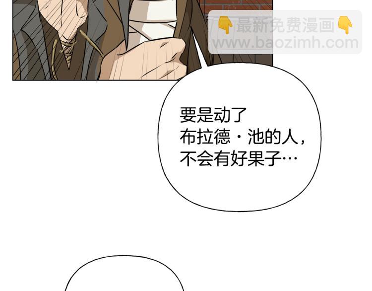 金髮精靈師之天才的煩惱 - 第64話 強悍的武力值(2/4) - 3