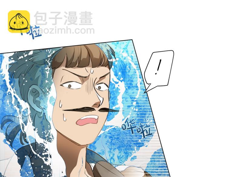 金髮精靈師之天才的煩惱 - 第64話 強悍的武力值(2/4) - 7