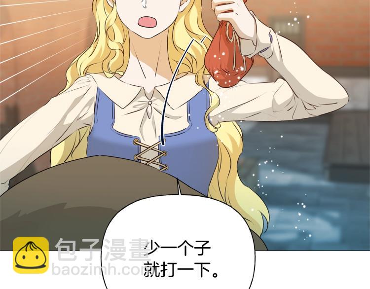 金髮精靈師之天才的煩惱 - 第64話 強悍的武力值(2/4) - 1