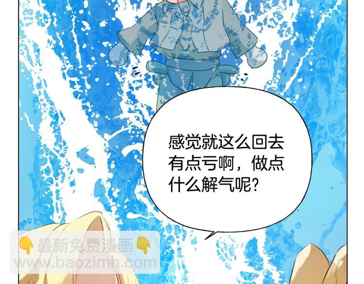 金髮精靈師之天才的煩惱 - 第64話 強悍的武力值(2/4) - 5