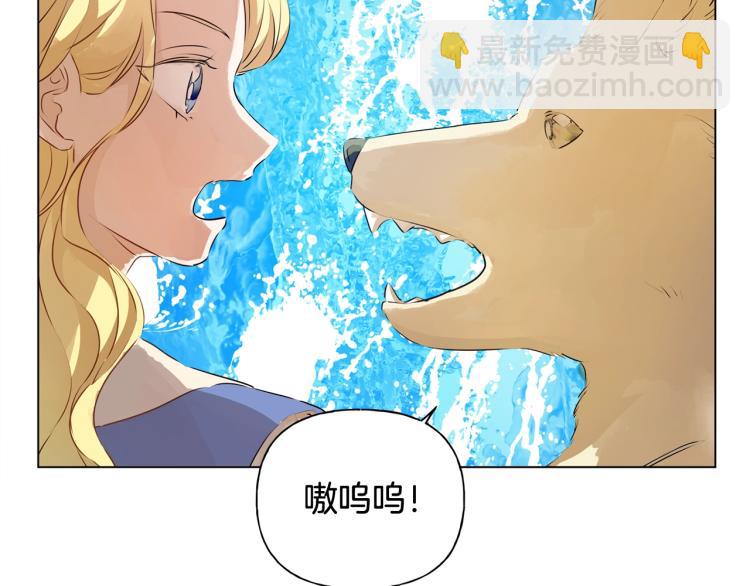 金髮精靈師之天才的煩惱 - 第64話 強悍的武力值(2/4) - 6