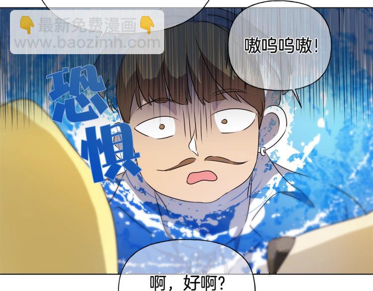 金髮精靈師之天才的煩惱 - 第64話 強悍的武力值(2/4) - 8