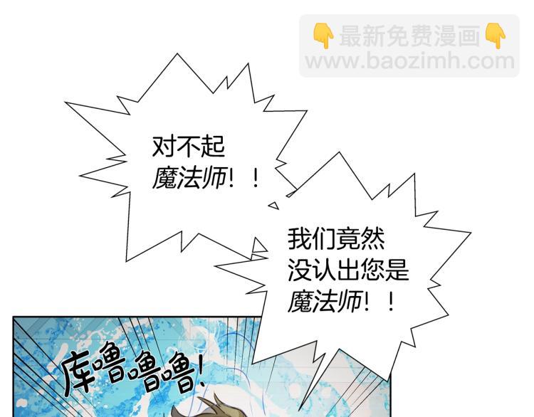 金髮精靈師之天才的煩惱 - 第64話 強悍的武力值(2/4) - 2