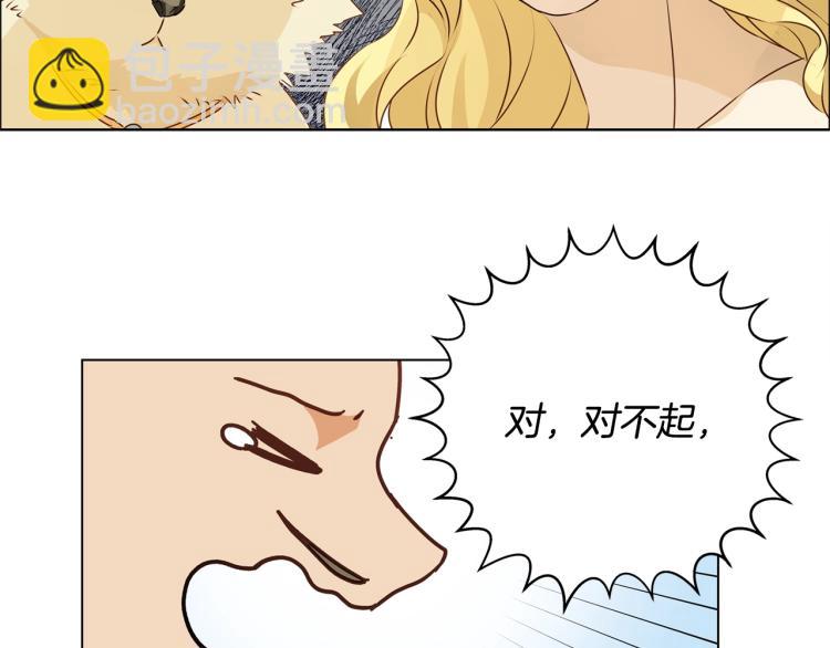 金髮精靈師之天才的煩惱 - 第64話 強悍的武力值(2/4) - 6