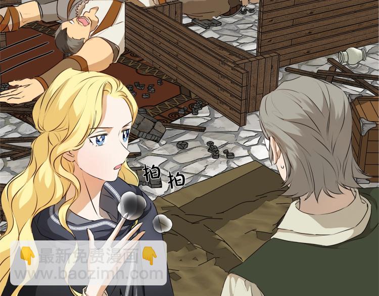 金髮精靈師之天才的煩惱 - 第66話 難道是母愛？！(3/4) - 6