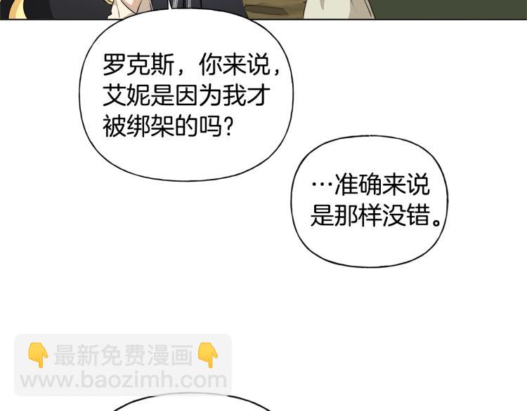 金髮精靈師之天才的煩惱 - 第66話 難道是母愛？！(3/4) - 7