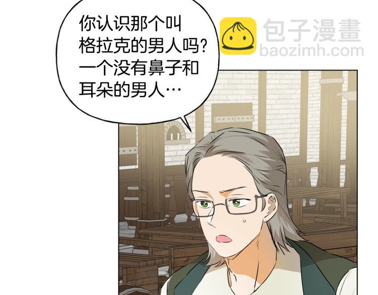 金髮精靈師之天才的煩惱 - 第66話 難道是母愛？！(3/4) - 8