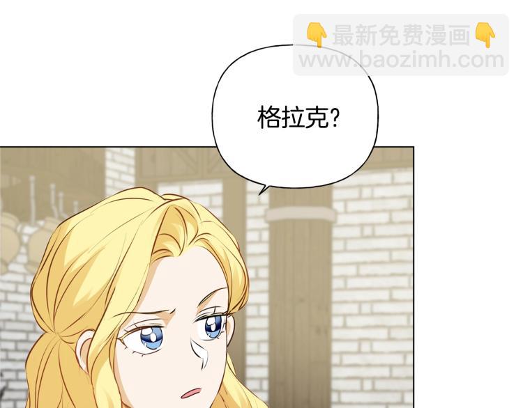 金髮精靈師之天才的煩惱 - 第66話 難道是母愛？！(3/4) - 2