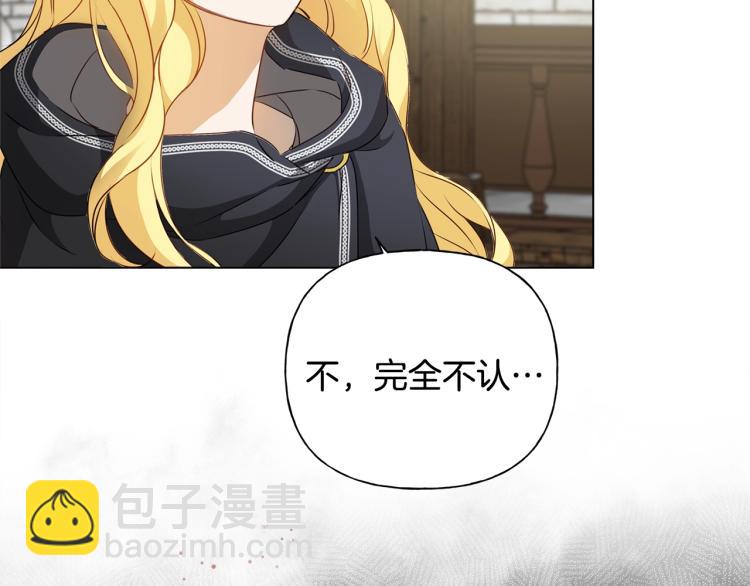 金髮精靈師之天才的煩惱 - 第66話 難道是母愛？！(3/4) - 3