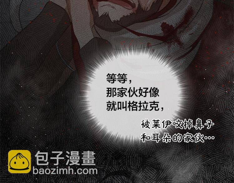 金髮精靈師之天才的煩惱 - 第66話 難道是母愛？！(3/4) - 5