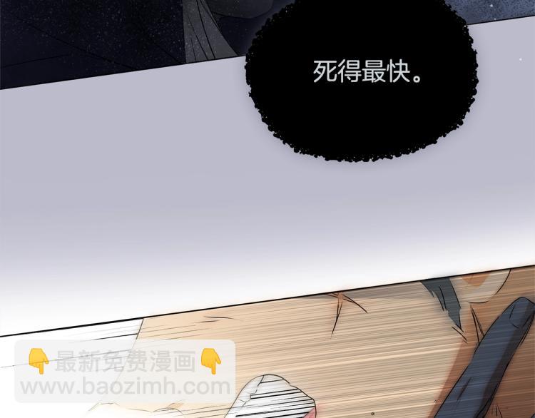 金髮精靈師之天才的煩惱 - 第66話 難道是母愛？！(1/4) - 3