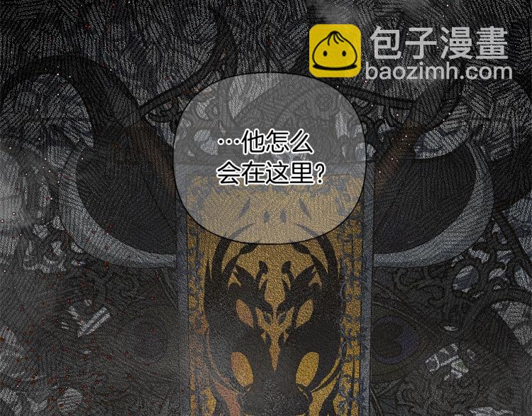 金髮精靈師之天才的煩惱 - 第66話 難道是母愛？！(3/4) - 6