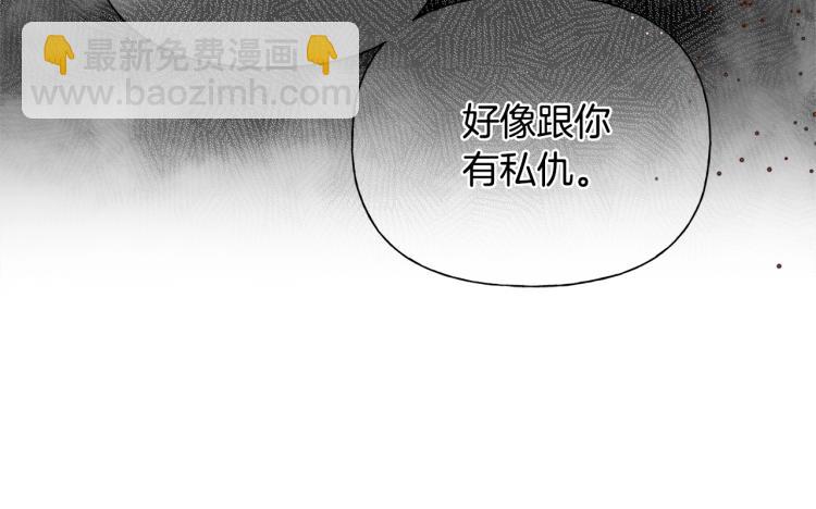 金髮精靈師之天才的煩惱 - 第66話 難道是母愛？！(3/4) - 8