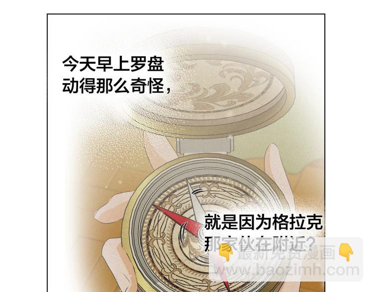 金髮精靈師之天才的煩惱 - 第66話 難道是母愛？！(3/4) - 1