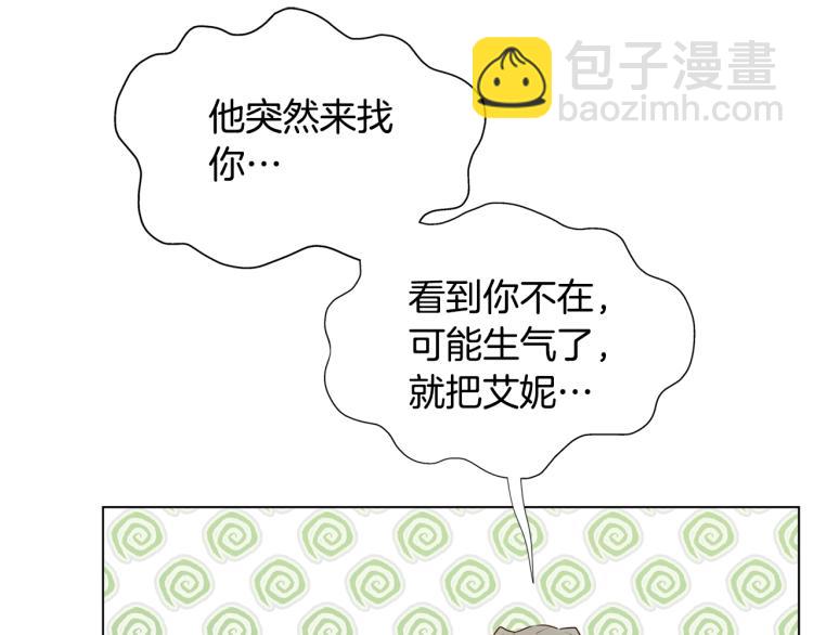 金髮精靈師之天才的煩惱 - 第66話 難道是母愛？！(3/4) - 3