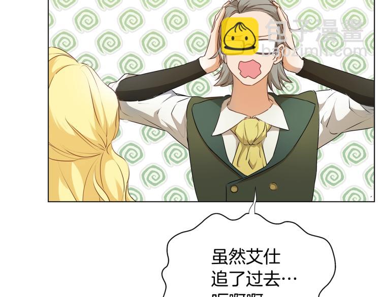 金髮精靈師之天才的煩惱 - 第66話 難道是母愛？！(3/4) - 4