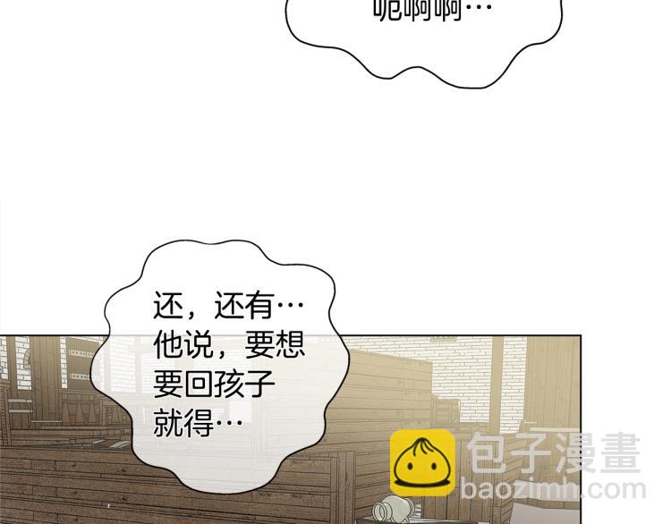 金髮精靈師之天才的煩惱 - 第66話 難道是母愛？！(3/4) - 5