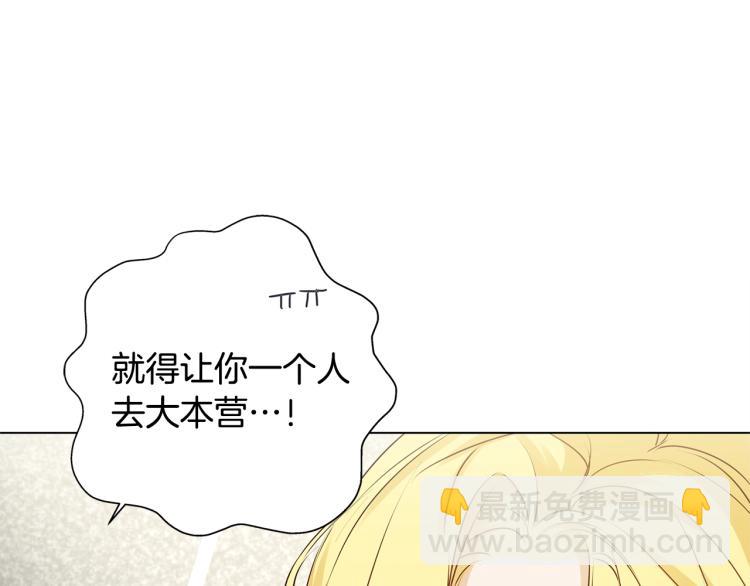 金髮精靈師之天才的煩惱 - 第66話 難道是母愛？！(3/4) - 7