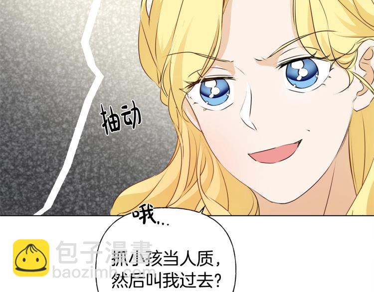 金髮精靈師之天才的煩惱 - 第66話 難道是母愛？！(3/4) - 8