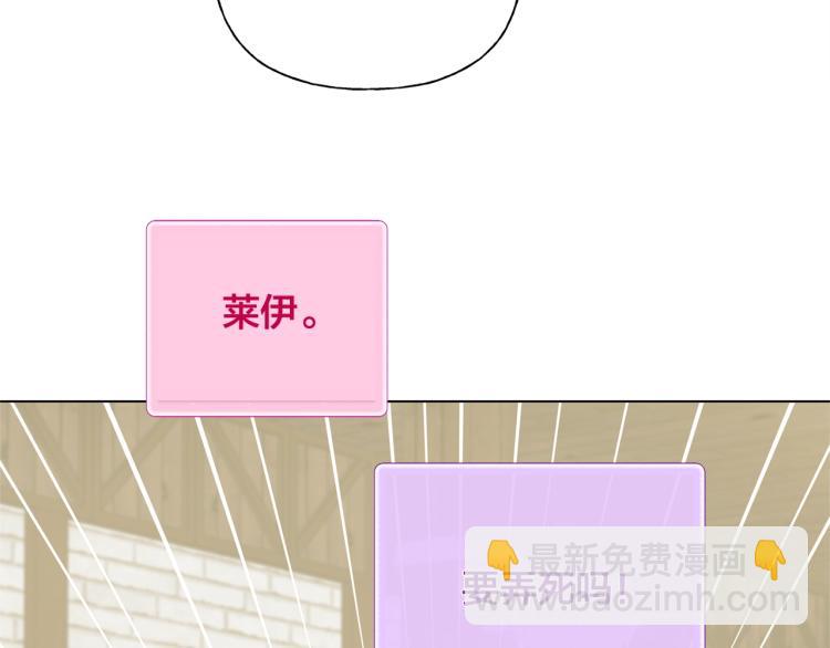 金髮精靈師之天才的煩惱 - 第66話 難道是母愛？！(3/4) - 1