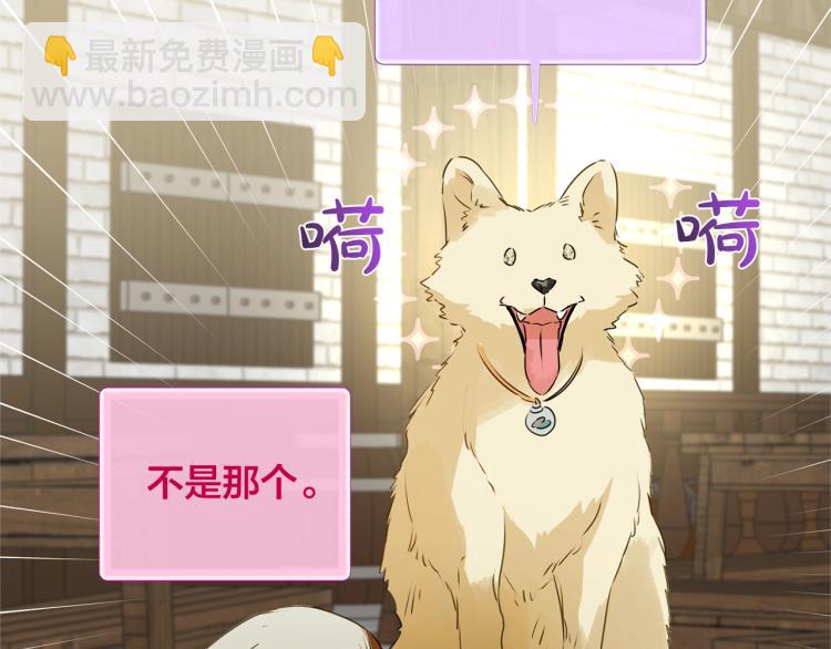 金髮精靈師之天才的煩惱 - 第66話 難道是母愛？！(3/4) - 2