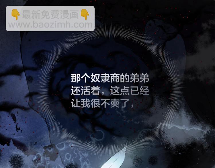 金髮精靈師之天才的煩惱 - 第66話 難道是母愛？！(3/4) - 6