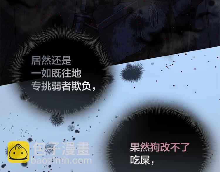 金髮精靈師之天才的煩惱 - 第66話 難道是母愛？！(3/4) - 8