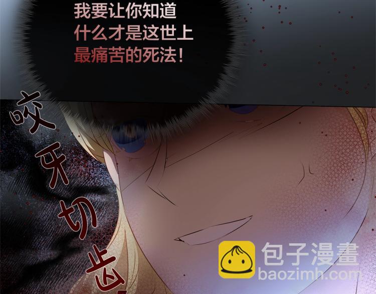 金髮精靈師之天才的煩惱 - 第66話 難道是母愛？！(3/4) - 2