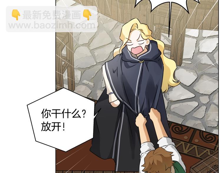 金髮精靈師之天才的煩惱 - 第66話 難道是母愛？！(3/4) - 2