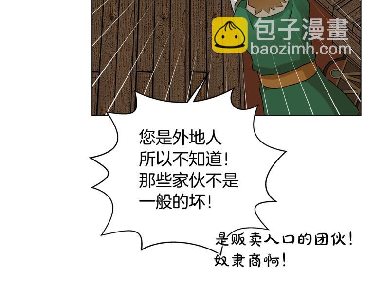 金髮精靈師之天才的煩惱 - 第66話 難道是母愛？！(3/4) - 3